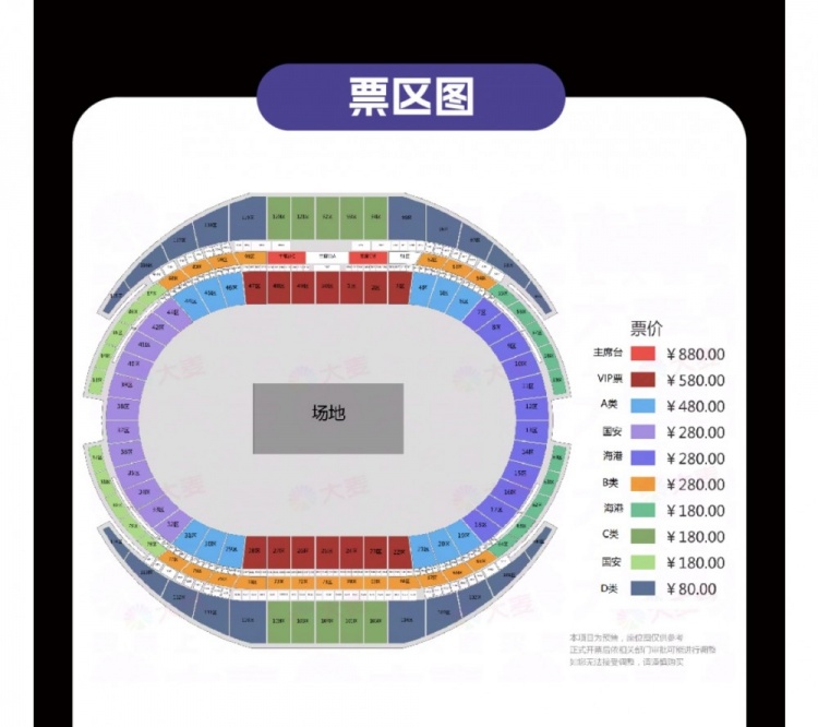 开云体育平台-海港vs国安！超级杯门票1月23日10:18开售，票价80元-880元
