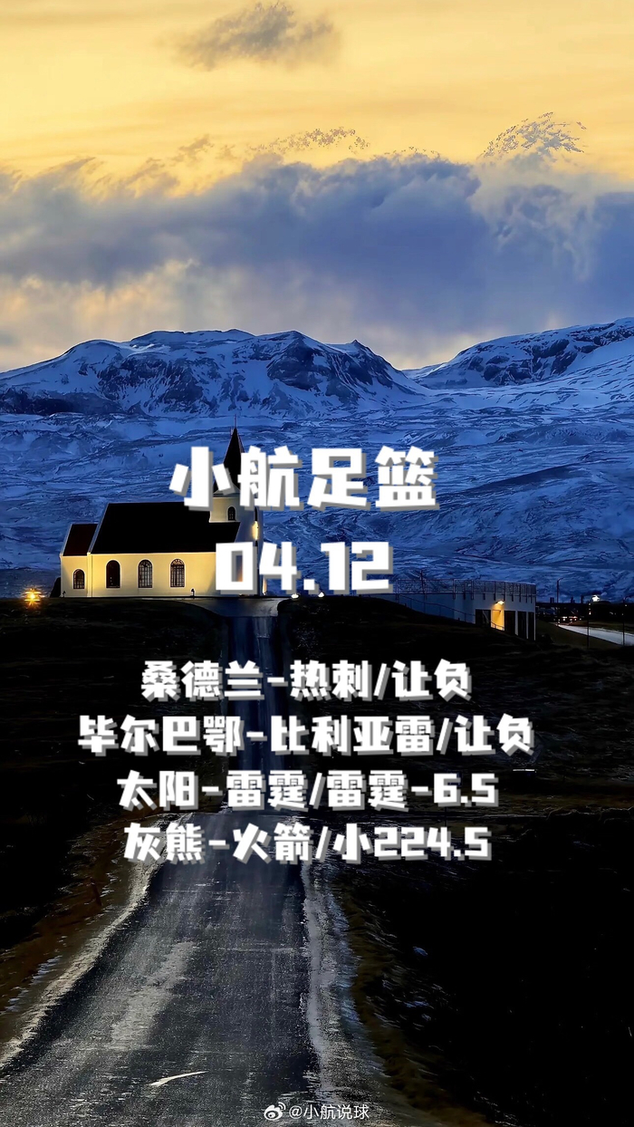 开云体育平台-足球魅力永恒,周末赛事带来希望与快乐|周中|英超|NBA|篮球|休斯敦火箭队_新浪体育_新浪新闻